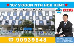 Blk 107 Serangoon North Avenue 1 (Serangoon), HDB 3 Rooms #140716152